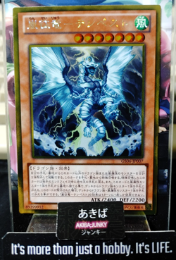 Tempest, Dragon Ruler of Storms Yugioh GS06-JP007 Gold Rare JAPAN - Image 1