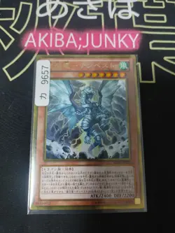 Tempest, Dragon Ruler of Storms Yugioh GS06-JP007 Gold Rare JAPAN - Image 4