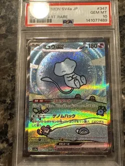 PSA 10 Bubble Mew EX 347/190 SV4a SAR Shiny Treasure 2023 Japanese Pokemon - Image 1