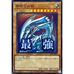 Blue-Eyes White Dragon Ultra Rare LPST-JP003 STAMP EDITION Yugioh Japanese - Image 2