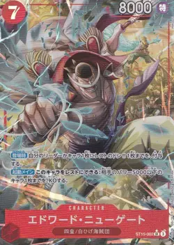 One Piece Edward Newgate Alternate Art ST15-002 Japanese - Image 1