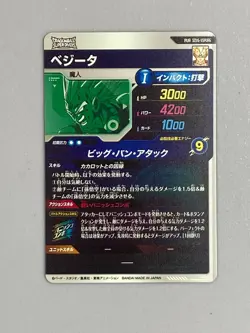 Majin Vegeta - SDV6-VSPUR6 PUR - Dragon Ball Super Divers Card Japanese - Image 2