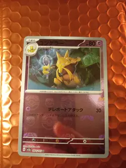Kadabra Master Ball Foil 064/165 SV2a Pokemon Card 151 - Image 1