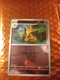 Kadabra Master Ball Foil 064/165 SV2a Pokemon Card 151 - Image 2