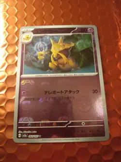 Kadabra Master Ball Foil 064/165 SV2a Pokemon Card 151 - Image 3
