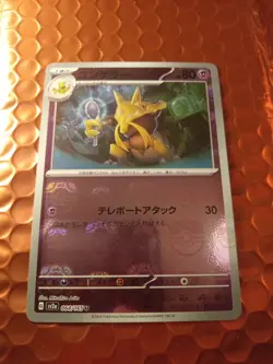 Kadabra Master Ball Foil 064/165 SV2a Pokemon Card 151 - Image 5