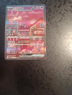 NM, Japanese Pokemon Card, SAR Mew ex 205/165, Sv2a 151 - Image 5