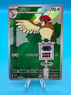 Pokemon Pidgeotto AR 119/108 SV3 Ruler of the Black Flame - Card Japanese - Image 1