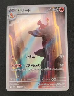 Charmeleon AR 169/165 SV2a Pokemon 151 Pokemon Card TCG Near MINT JAPAN NM - Image 1