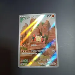 Klawf AR 088/078 SV1S Scarlet ex Pokemon Card Japanese 2023 NM - Image 1