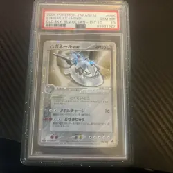 Pokemon Steelix EX 095 1st Edition Golden Sky,Silvery Ocean Japanese PSA 10 - Image 2