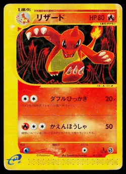 Charmeleon 011/029 E Starter Deck Pokemon Japanese Heavily Played - Image 1