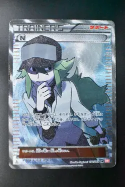 N 071/066 Red Collection 2011 SR Holo 1st Edition Japanese Pokemon Card - Image 2