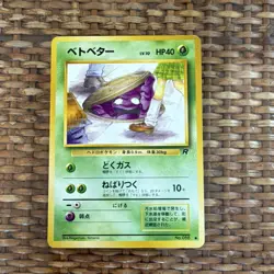 Pokemon TCG Grimer Rocket Gang 088 Common 1996 Basic 40 HP Japanese - Image 1