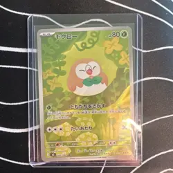 Nintendo Rowlet 082/080 Art Rare Full Art Holo Japanese Pokemon 2026 - Image 3