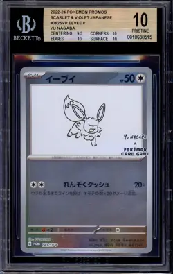 2023 Pokemon Japanese SV-P Yu Nagaba X PCG Campaign Eevee #062 BGS 10 PRISTINE - Image 1