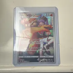 Pokemon Company Charizard S8b Vmax Climax 187/184 Character Rare Holo JP 170HP - Image 1