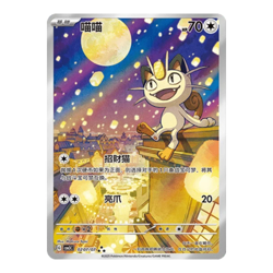 Pokemon TCG Simplified Chinese Gem Pack Volume 3 (CBB3C) Booster Box- Sealed - Image 3