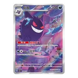 Pokemon TCG Simplified Chinese Gem Pack Volume 3 (CBB3C) Booster Box- Sealed - Image 4