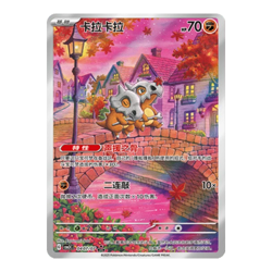 Pokemon TCG Simplified Chinese Gem Pack Volume 3 (CBB3C) Booster Box- Sealed - Image 5