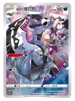 Pokemon Chinese Charizard Card Frame Case Gift Box CSMC 010 Obstagoon CHR Holo - Image 1