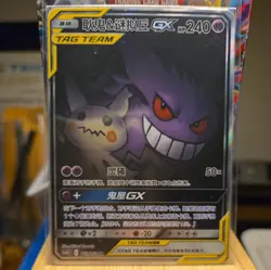 2023 Pokemon NM Gengar & Mimikyu GX CSM2BC-163 SR Ultra Tag Team Card Chinese - Image 1