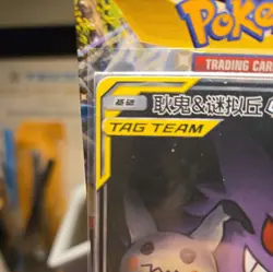 2023 Pokemon NM Gengar & Mimikyu GX CSM2BC-163 SR Ultra Tag Team Card Chinese - Image 2