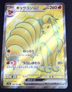 Ninetales ex SR 188/165 Pokemon 151 SV2a Japanese Card Scarlet & Violet Japan - Image 1