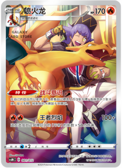 Pokemon Chinese Charizard Card Frame Case Gift Box CSMC 001 Charizard Holo NM - Image 1