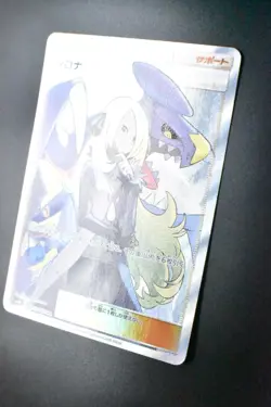 Cynthia 153/150 GX Ultra Shiny 2018 SR Full Art Japanese Pokemon Card - Image 4