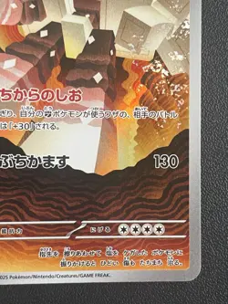 Pokemon Card Garganacl 070/063 AR M1l: Mega Brave Holo (Japanese) Near Mint - Image 4