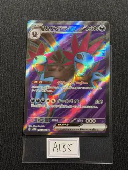 Hydreigon EX 163/086 SR SV11W White Flare Japanese Pokemon Card TCG - Image 1