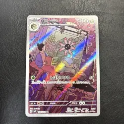 Lileep AR 104/102 SV7 Stellar Miracle Pokemon Card Japanese Scarlet & Violet NM - Image 1