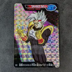 MP - Dragon Ball GT amada card 93. Super baby Holo - Image 1
