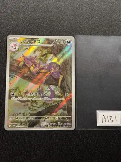 Liepard AR 135/086 White Flare sv11W Pokemon Card Game Japanese NM - Image 1