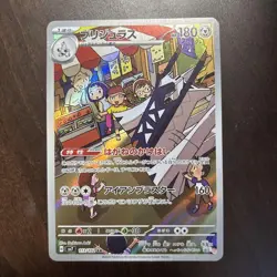 Archaludon AR 113/102 SV7 Stellar Miracle Pokemon Card Japanese 2024 NM - Image 1