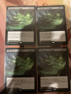 MTG Agadeems Awakening Zendikar Rising Rare Trading Card Playable - Image 1