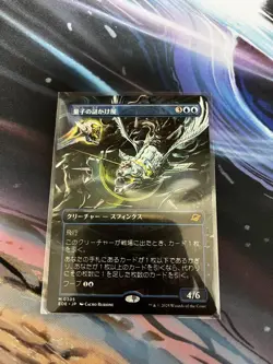 MTG Quantum Riddler Bordersless Trading Card Playable - Image 1