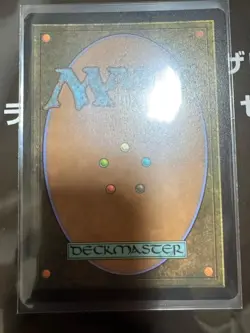 MTG Wetlands Galaxy Foil Borderless Japanese Near Mint - Image 4