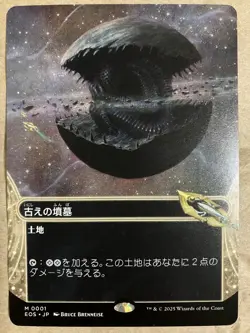 MTG Ancient Tomb Japanese Trading Card Used Condition Scratches - Image 1