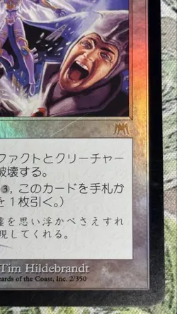 MTG Akromas Vengeance Onslaught Foil Japanese Individual Card - Image 5