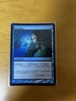 MTG Stifle Foil from Magic: The Gathering Played - Image 1