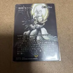 MTG Sephiroth Great Unifier Atraxa Trading Card Playable - Image 1