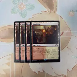 MTG Sanctum of Eternity Single Card Playable - Image 1