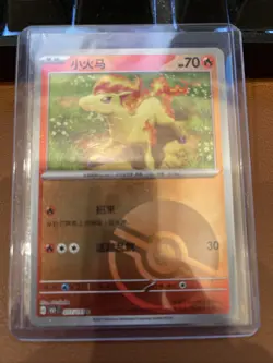 Pokemon Card 2025 S-Chinese 151C Ponyta 077/151 Reverse ball Holo PTCG New - Image 1