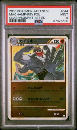 2010 Pokemon Japanese Clash At The Summit #044 Machamp-Rev.Foil 1st Ed. PSA 9 - Image 1