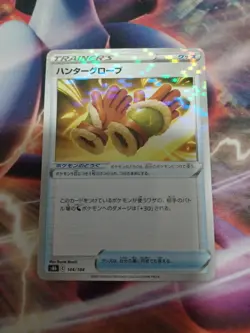 Pokemon Japanese Hunter Gloves 144/184 Reverse Holo Vmax Climax S8b - Image 1