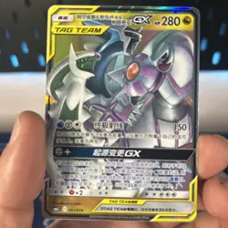 Arceus & Dialga & Palkia Tag Team GX csmAC001/019 Pokemon Chinese Cosmic Eclipse - Image 1