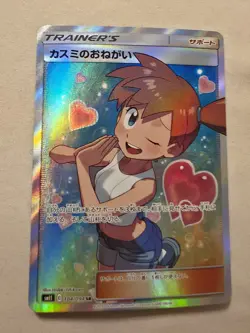 Misty's Favor 104/094 Super Rare Miracle Twin Pokemon Japanese NM - Image 1