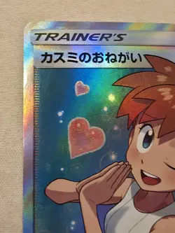 Misty's Favor 104/094 Super Rare Miracle Twin Pokemon Japanese NM - Image 4